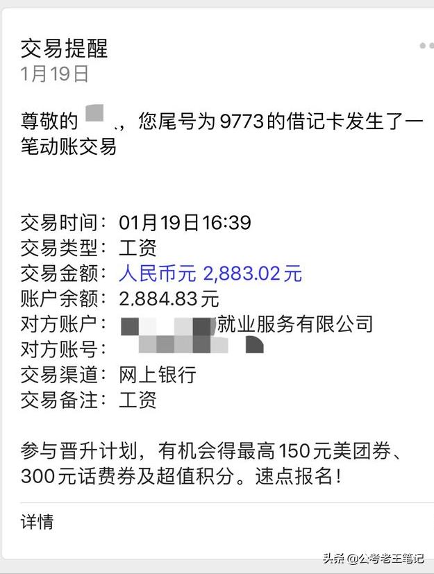 上海辅警真实工资条,辅警工资条真实图片