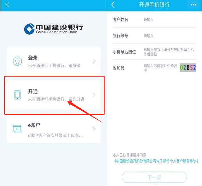 特殊时期，你教会爸妈使用手机银行了吗？