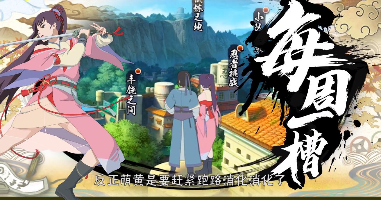 火影手游七夕卯月夕颜,火影手游七夕夕颜和七夕疾风