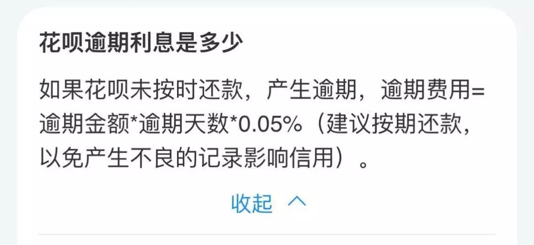 花呗跟白条哪个利息低,花呗白条银行哪个利率低