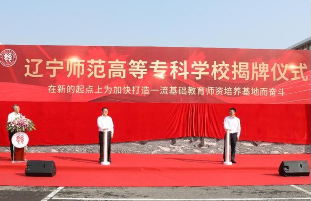 辽宁师范大学2020本科生录取名单,辽宁师范类本科录取分数