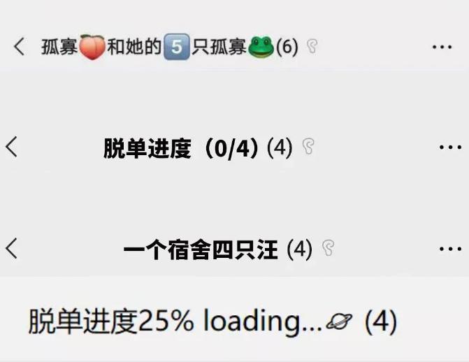 搞笑群名宿舍,你们宿舍的群名有多搞笑