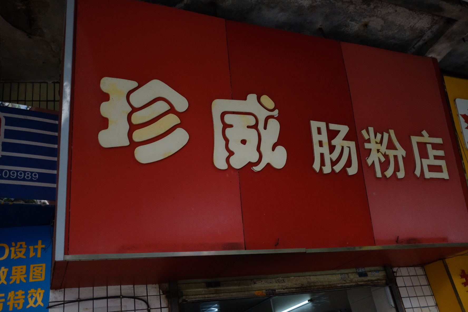 梧州市游玩美食攻略,梧州美食打卡探店