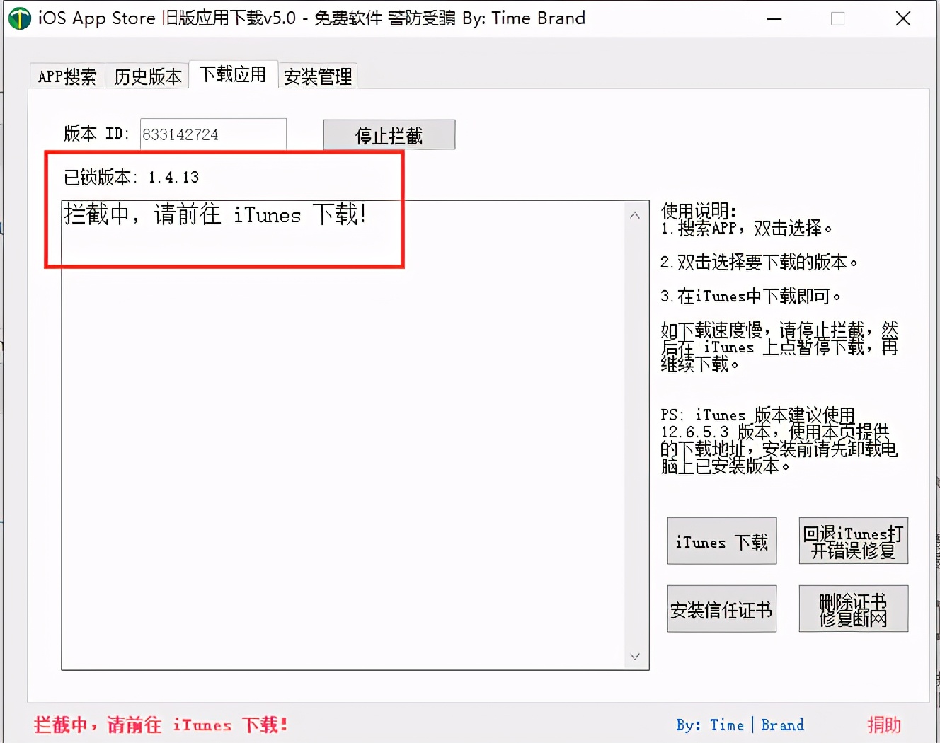 小存储、老苹果再战三年，ios系统如何*载下**应用历史老版本