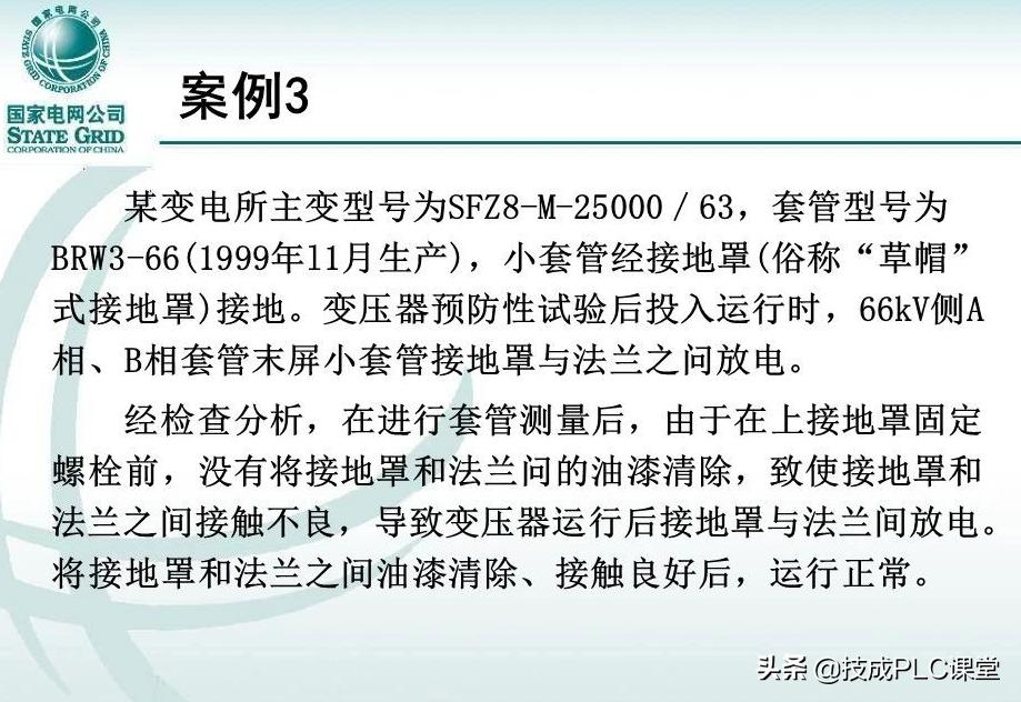 变压器套管标准,变压器套管基础知识