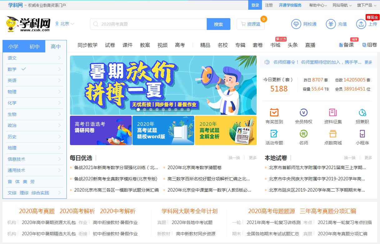 新手老师如何写教案,新手老师怎么制作课件