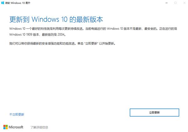 正版微软如何升级win10系统,如何在windows官网升级win10