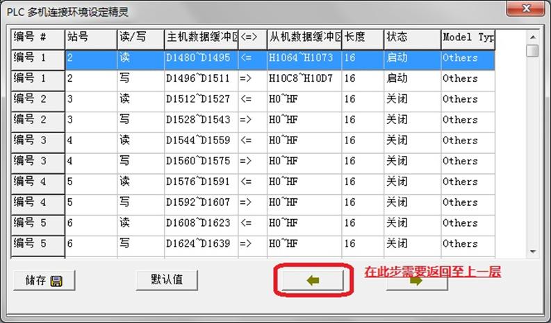 台达PLC，通过简单配置实现多从站485通讯之PLClink