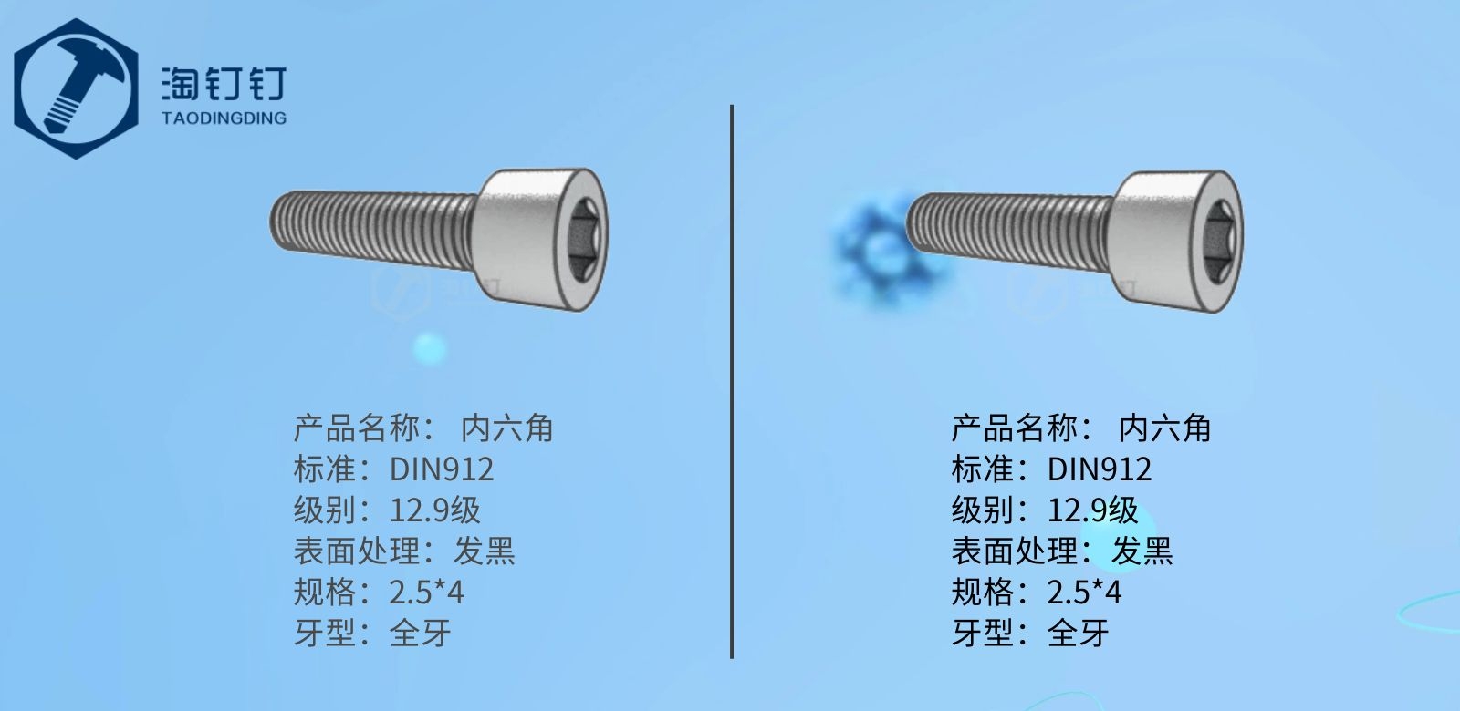 淘钉钉螺丝刀种类,淘钉钉螺丝生产