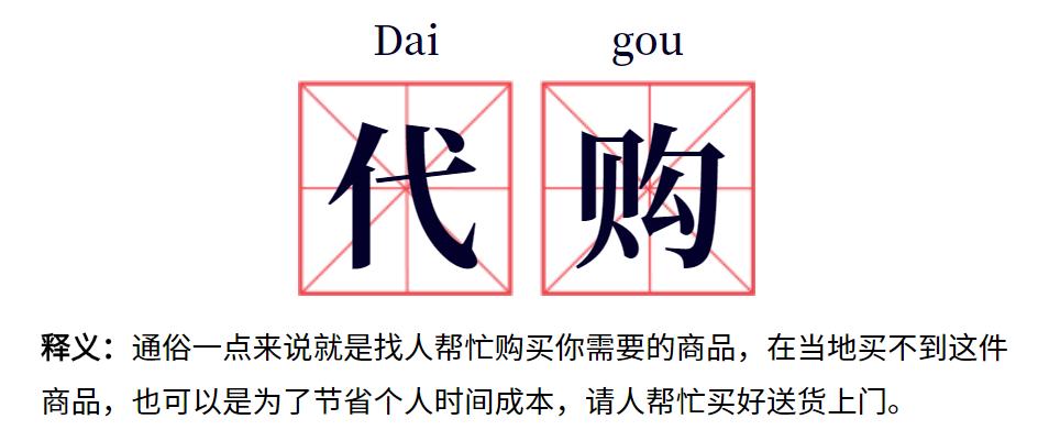 广州代购都去哪里,广州代购