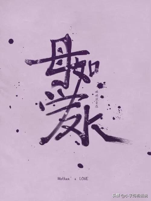 你娘不能再生了，再生她的子宫就拖到地上了