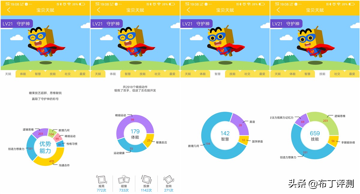 小米智能玩具：碰一碰、摇一摇，让孩子在玩耍中爱上学习！