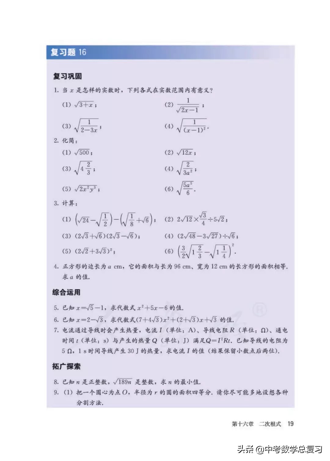 人教版数学八年下册电子课本,八年级下册人教版数学电子课本