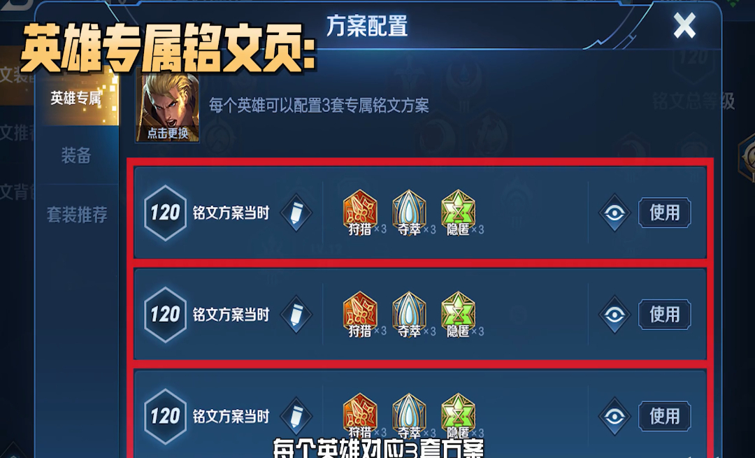 王者荣耀铭文怎么能全部满级,王者荣耀满级铭文改动