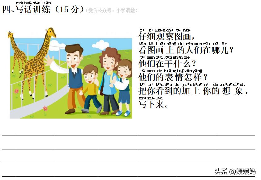 部编版三年级上册达标测试卷,一年级下册语文1-4单元重点归纳