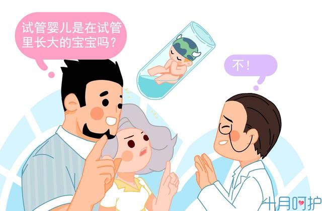 试管婴儿是不是比普通孩子聪明,试管婴儿普遍比较聪明吗