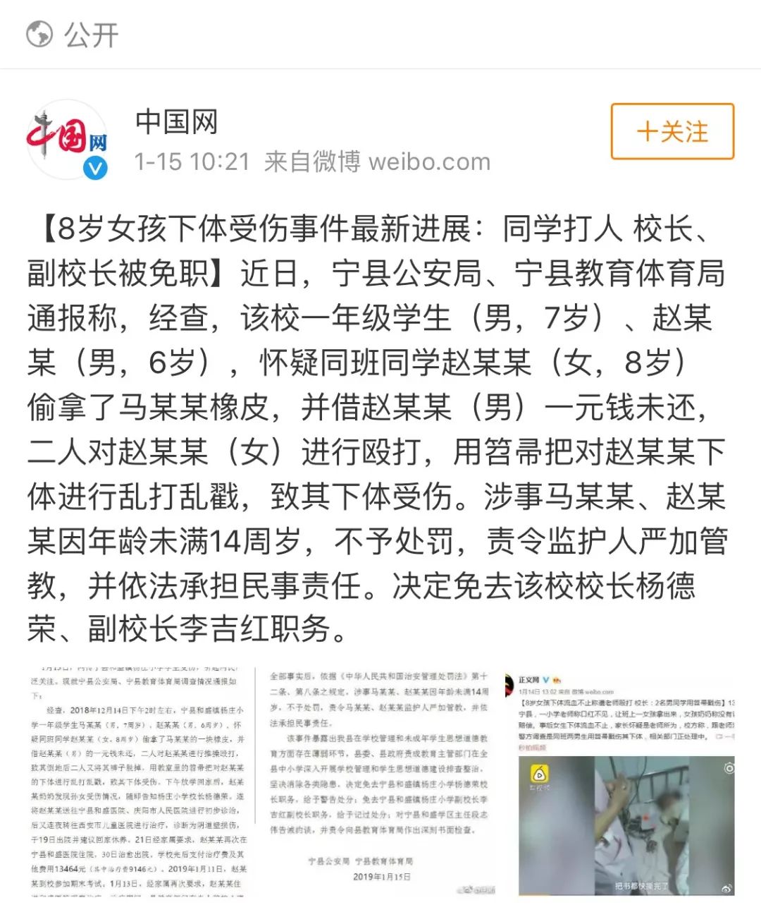 甘肃八岁女孩被打,八岁女孩被打后出血