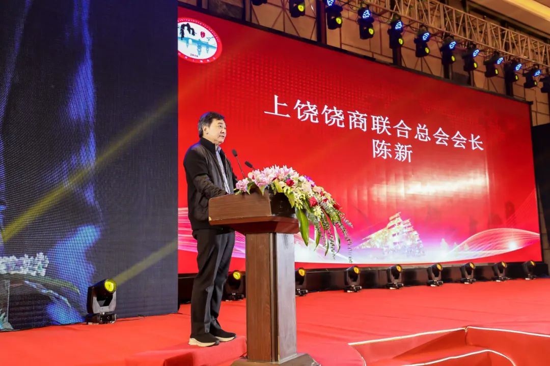 上饶联合商会年会,上饶浙江商会会长