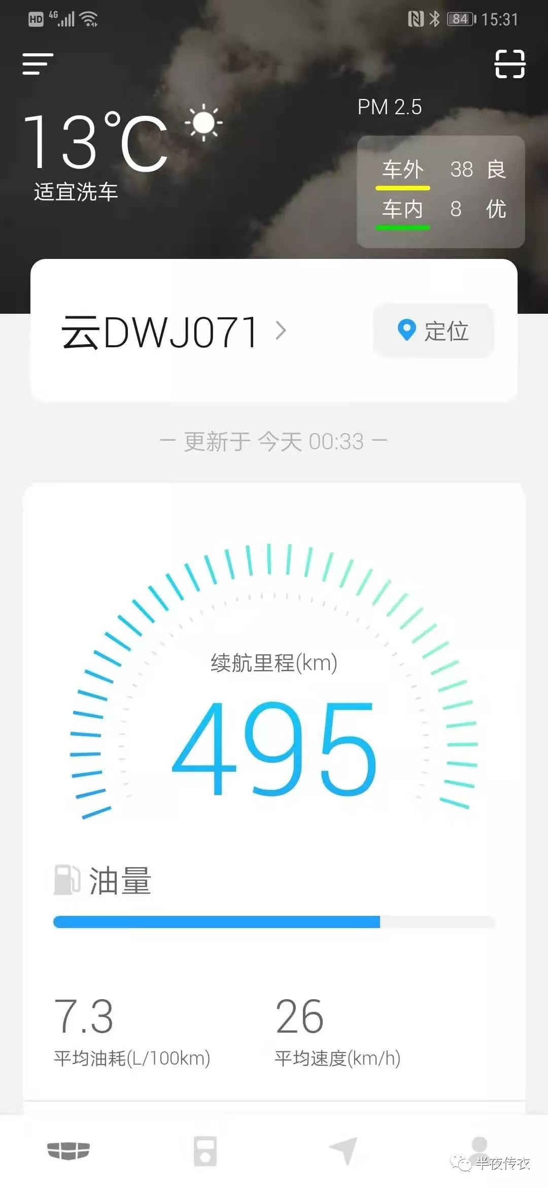 吉利帝豪gs全攻略,帝豪gs跨界玩家版功能介绍