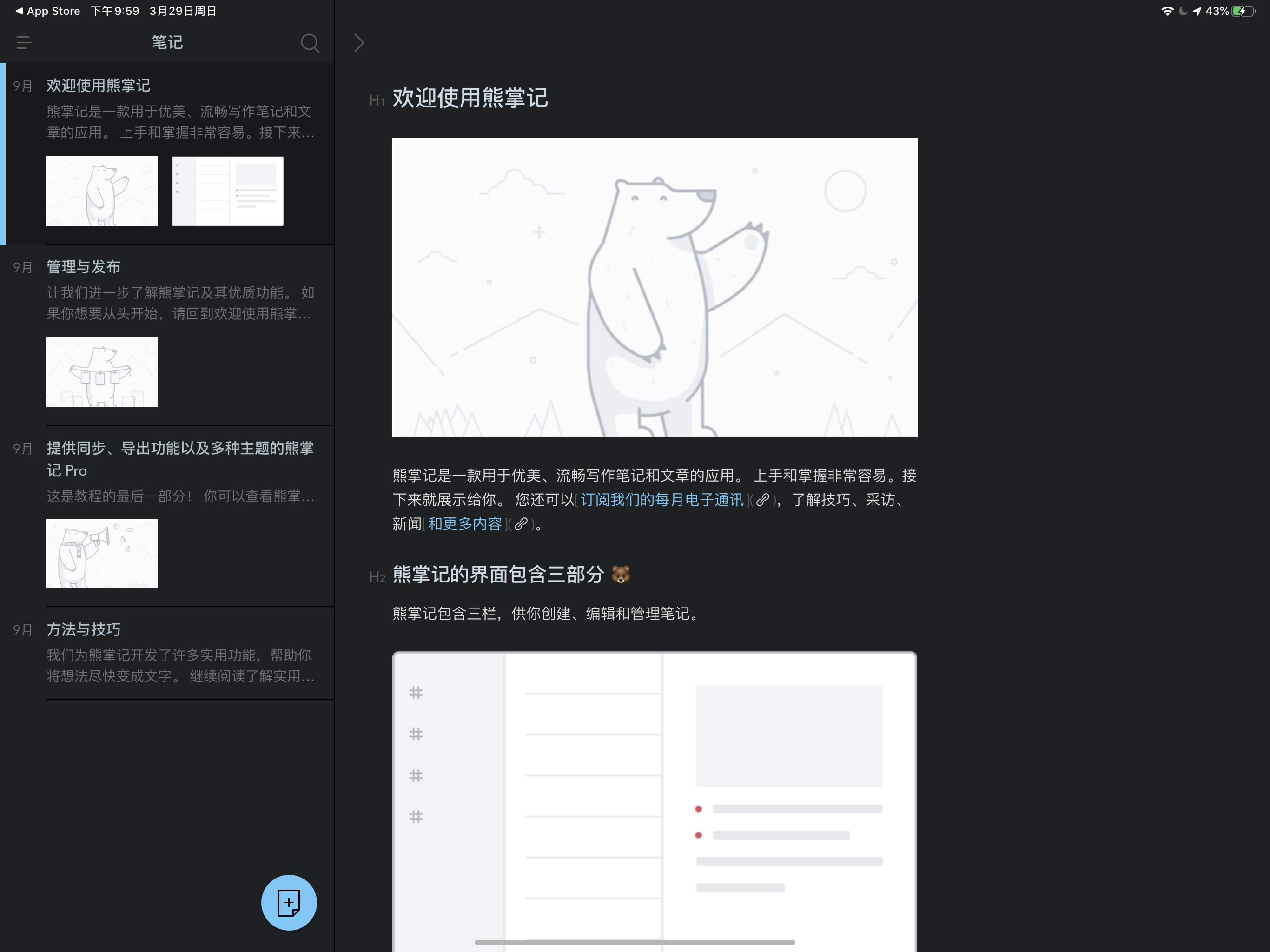 用了五年的ipad建议换吗,用了七年的ipadpro