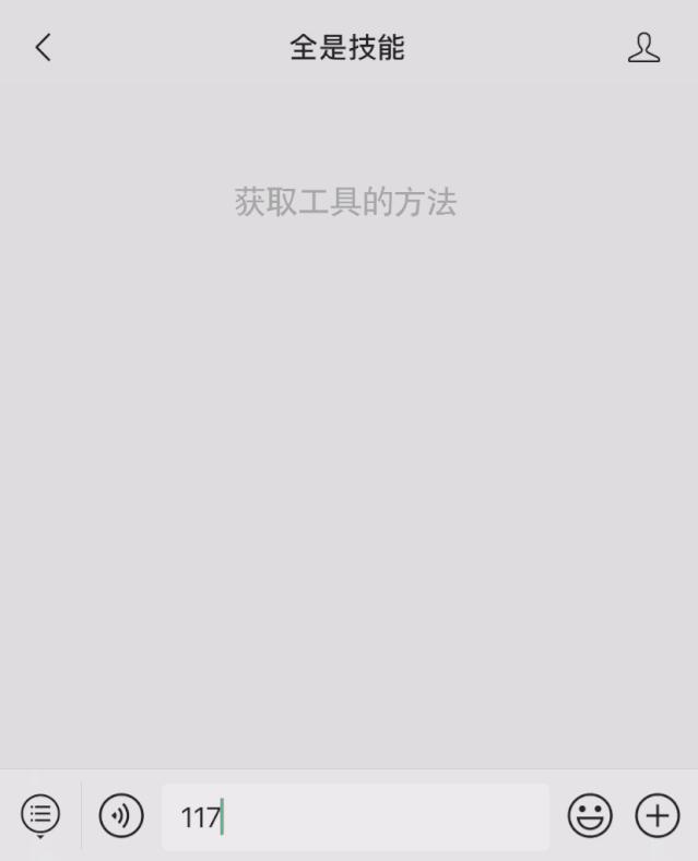 微信群昵称艾特有特殊效果,微信如何把群昵称加特效