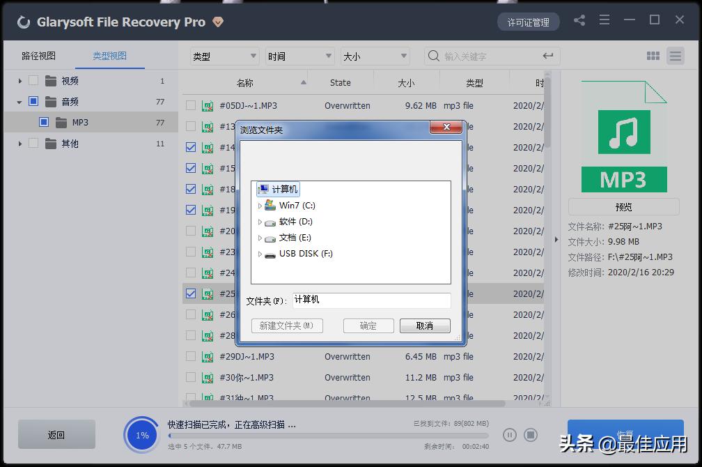 手提电脑u盘误删文件如何恢复,如何消除电脑磁盘误删文件