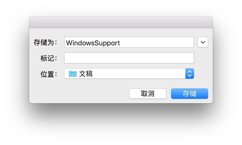 mac如何安装windows到外置硬盘,mac装windows系统硬盘太小