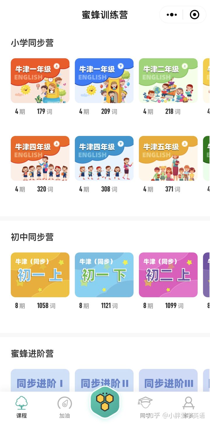 6级背单词app推荐,六级背单词软件排行榜前十名