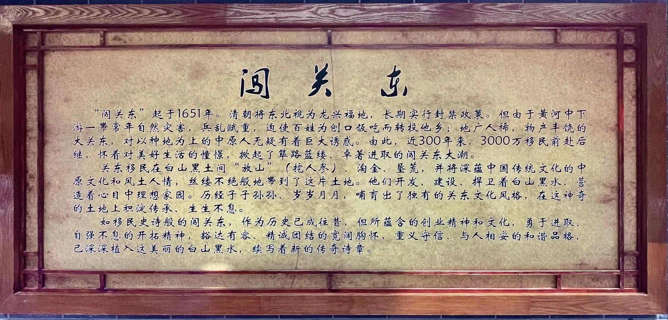 哈尔滨关东古巷游玩攻略,哈尔滨关东古巷的开放时间