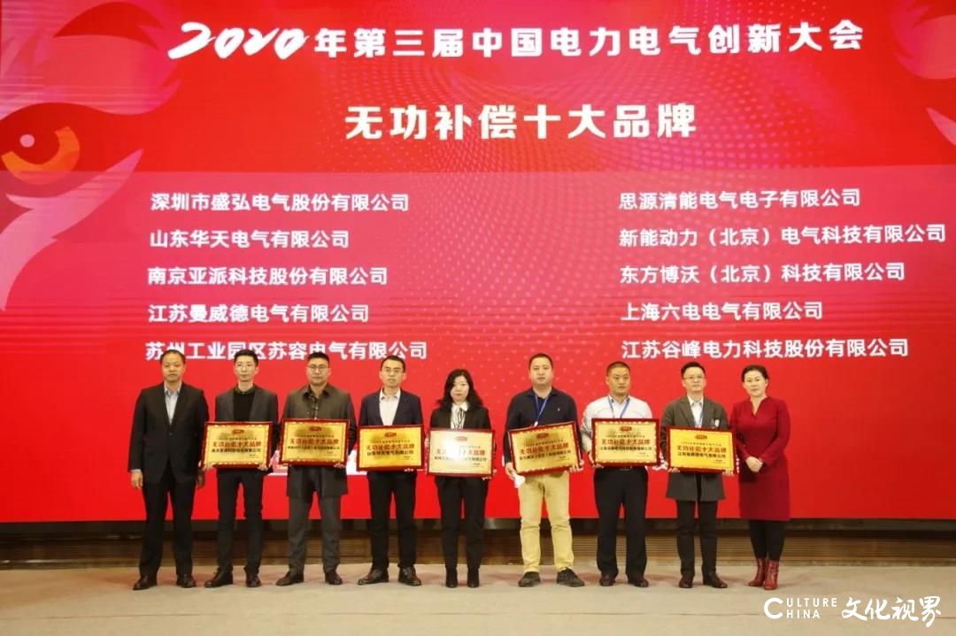 山大华天被谁收购了,山东山大华天电气