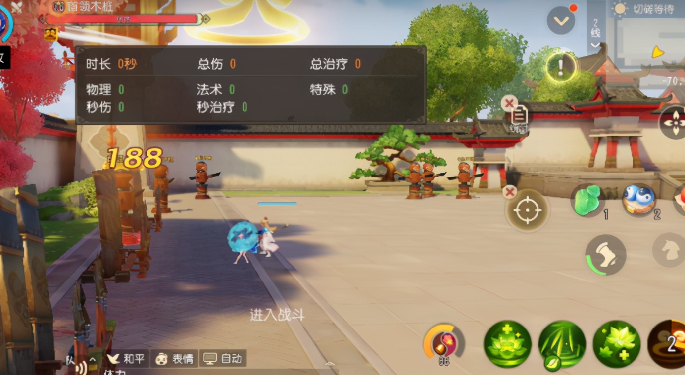 梦幻西游手游普陀pve加点,梦幻西游三维版pvp哪个厉害