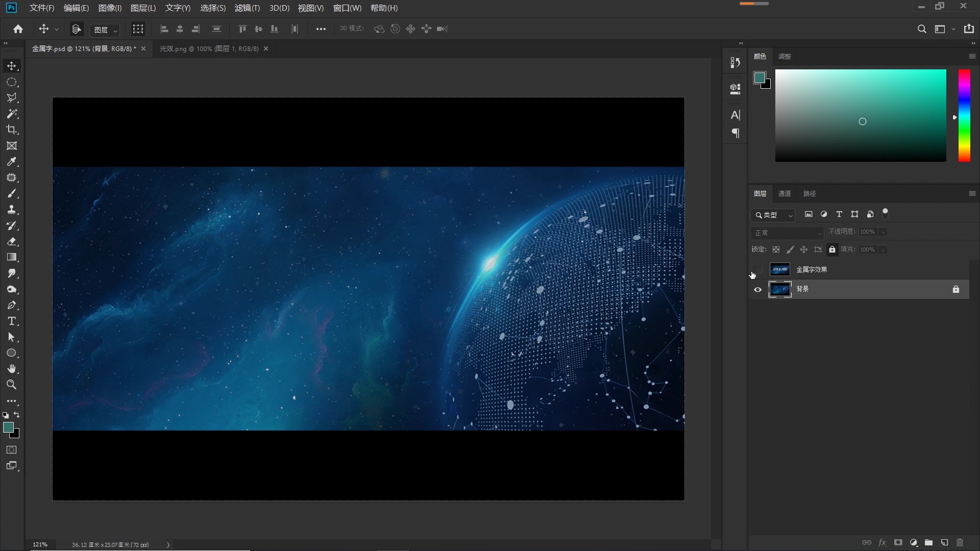 ps金属质感的字效果教程,ps做金属质感立体字插件教程