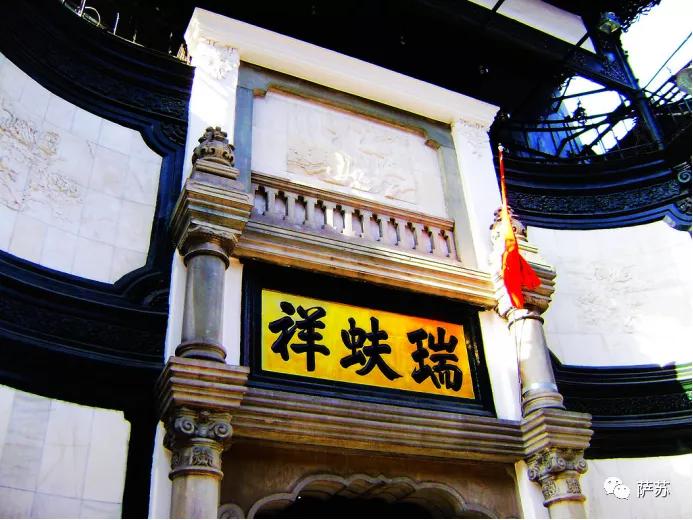 北京前门大栅栏的瑞蚨祥鸿记,北京前门大栅栏有几个瑞蚨祥店