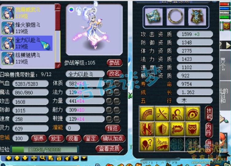 梦幻西游普陀109全敏,109普陀杀地煞需要什么特技