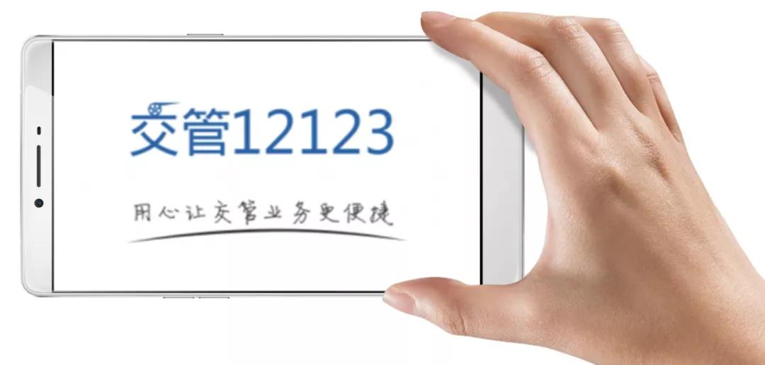 交通违法互联网自助罚缴平台,北海交通违法网上办