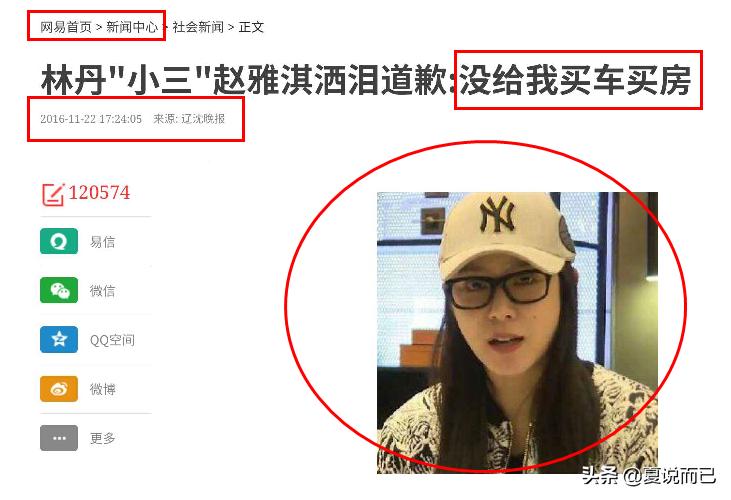 林丹个人感情经历,林丹照片和简介