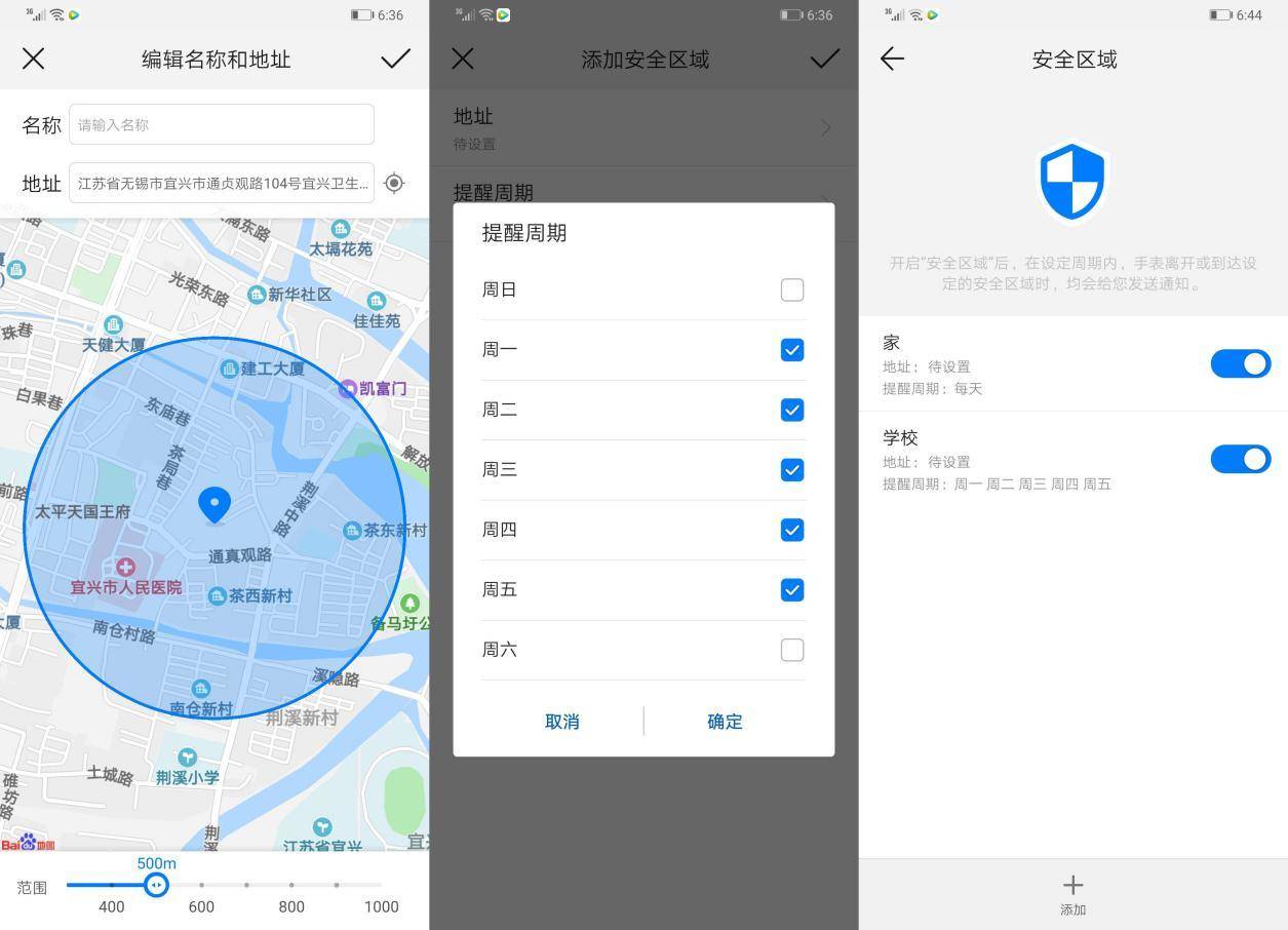 华为3x儿童手表使用教程,华为3x儿童手表拆机