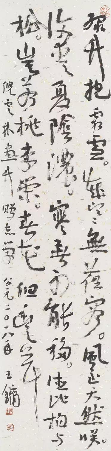 寸耕堂书法作品欣赏,寸耕堂铭砚题跋