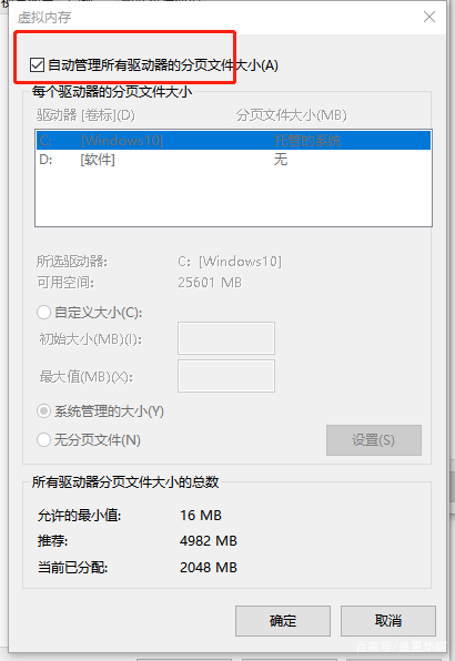 电脑最全优化,只需一个设置让你的电脑更流畅