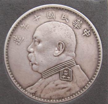 红军400元借条图片大全,红军时期400大洋到现在值多少钱