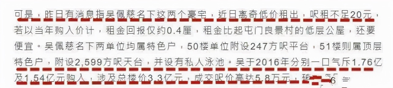 吴佩慈纪晓波不结婚原因,吴佩慈纪晓波是如何认识的
