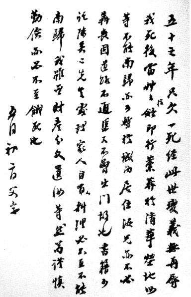 他屡考不中，却让清华三顾茅庐，是中国文化最后的坚守者