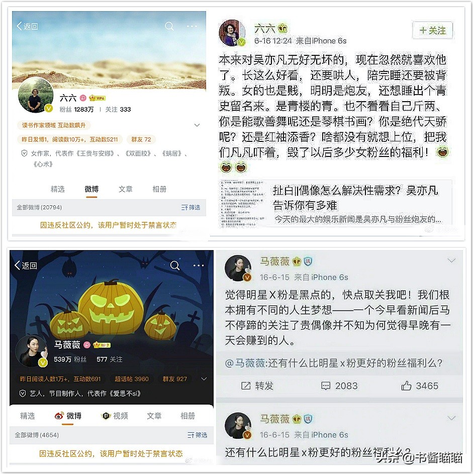 吴亦凡背后：官方下场锤就是给力，料层层加，就六公主有点任性