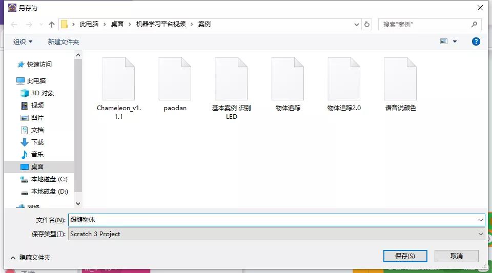 干货分享|教你轻松学会让自动小车追踪彩球