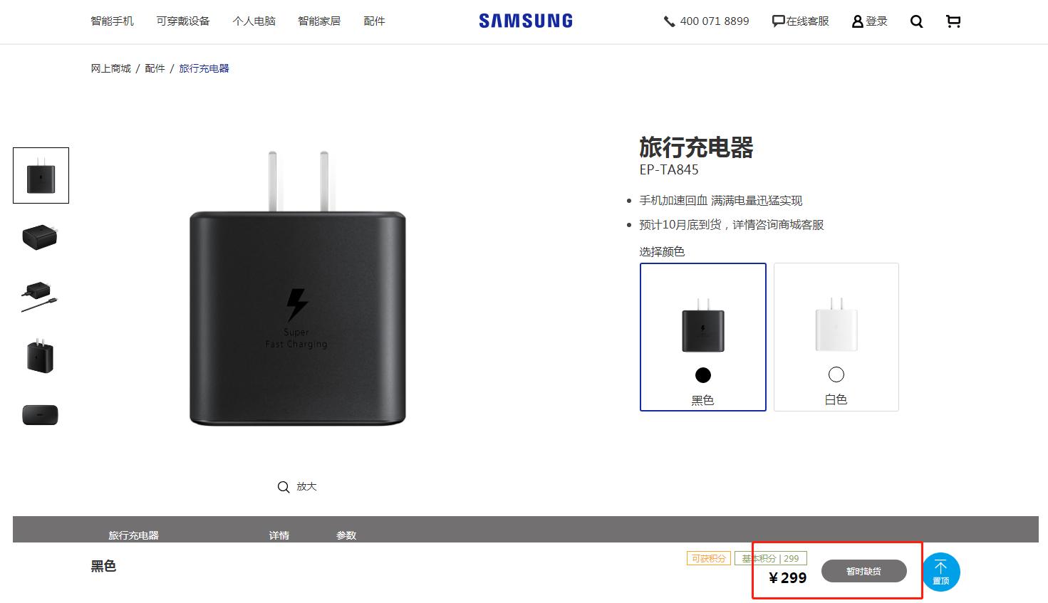 三星note10+5g充电慢,三星note10+5g续航测试