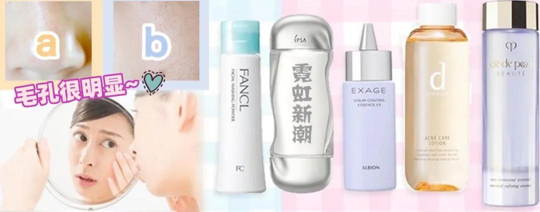 毛孔粗大收缩毛孔哪款爽肤产品好,毛孔粗大收缩毛孔最有效的产品