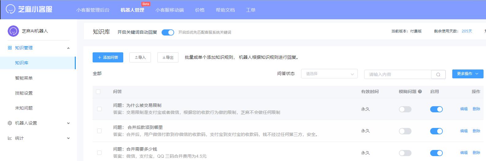 微信公众号接入人工客服,微信公众号智能客服机器人
