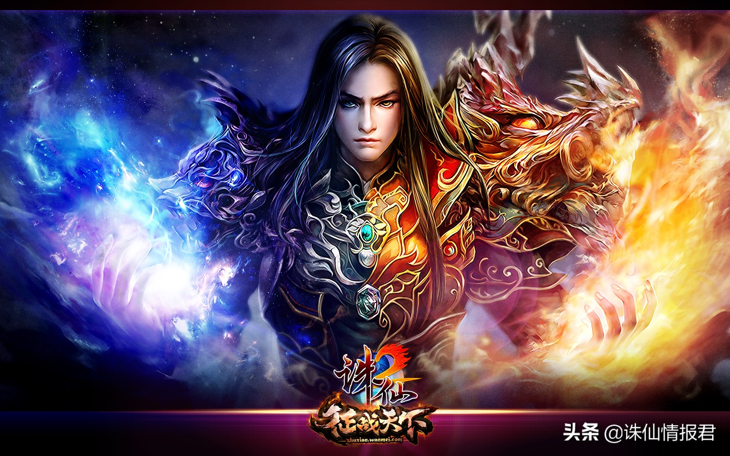 诛仙六大功法,诛仙天脉6职业