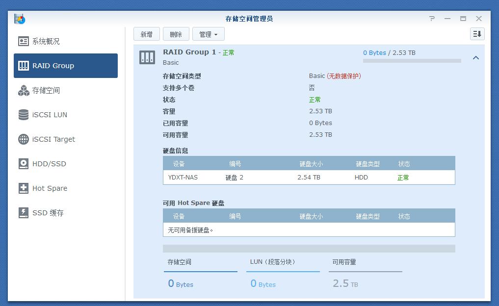 群晖nashtpc,旧笔记本改群晖nas