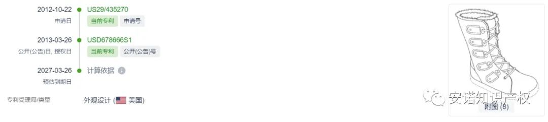 ugg被维权,ugg侵权案